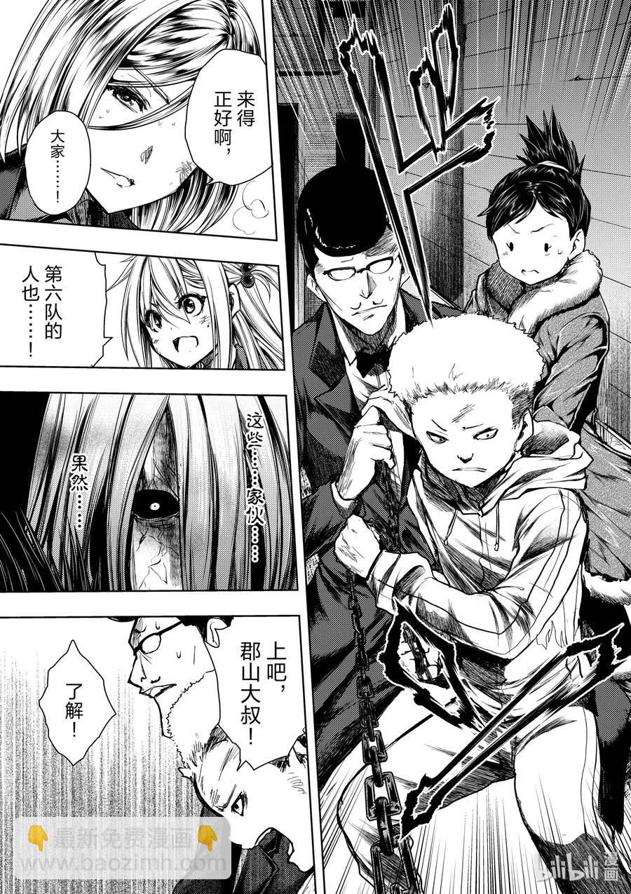 見面5秒開始戰鬥 - 113 時機已到 - 3