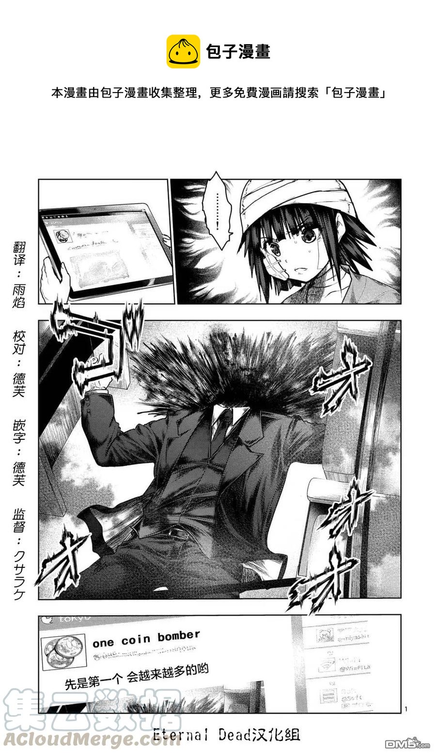 見面5秒開始戰鬥 - 117 暗流涌動 - 1