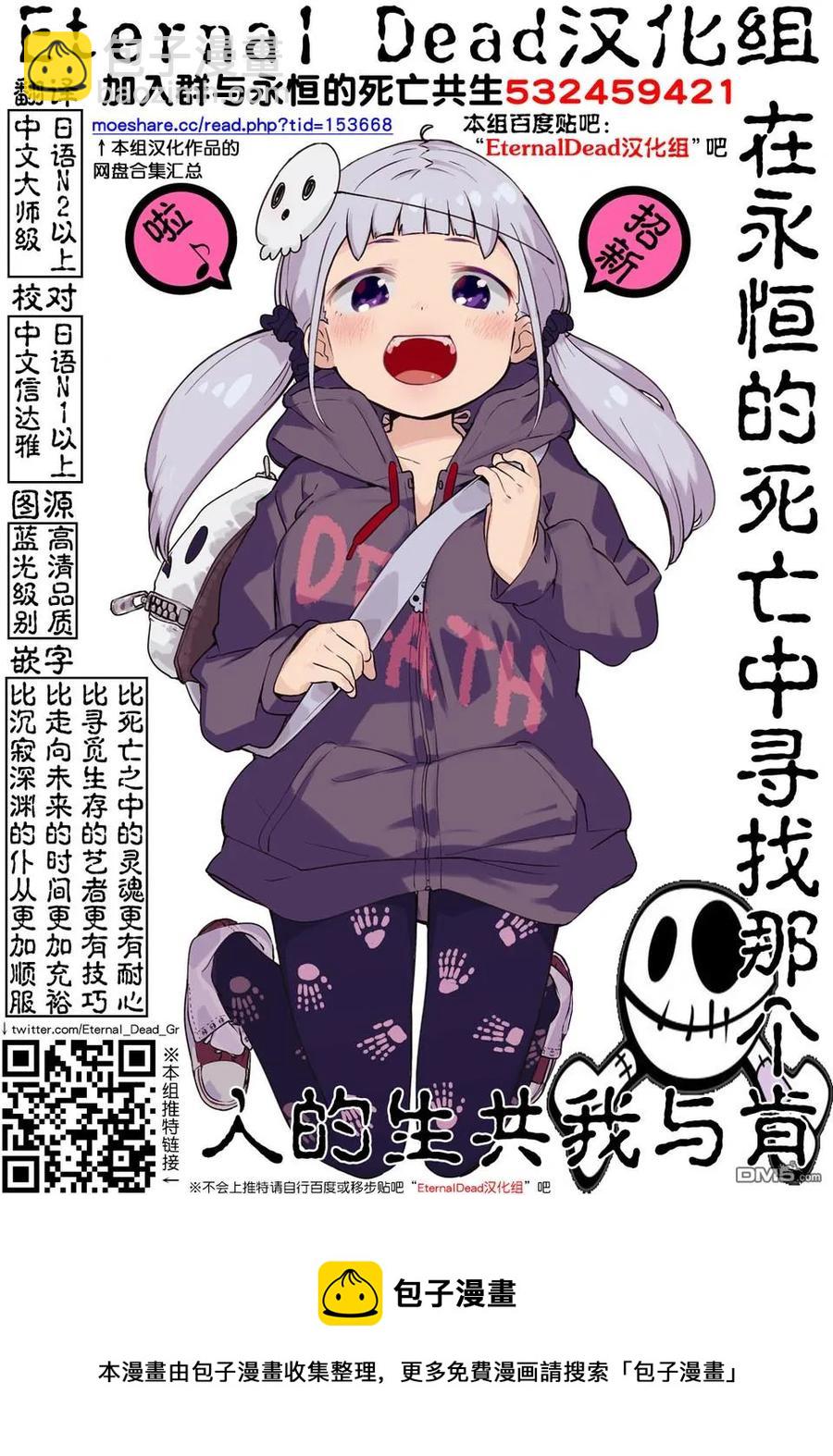 見面5秒開始戰鬥 - 117 暗流涌動 - 1