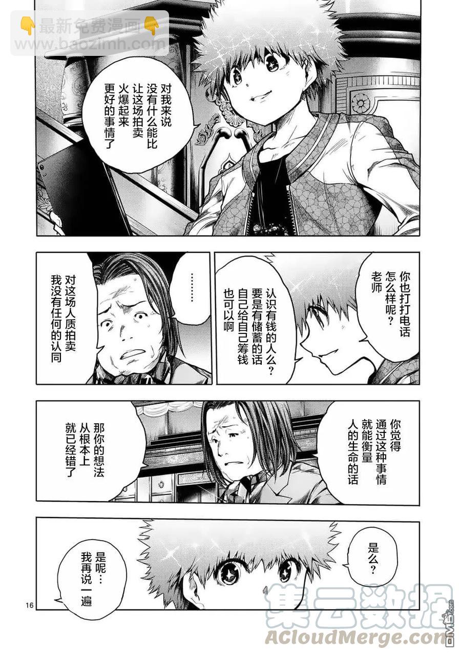 見面5秒開始戰鬥 - 119 恐怖遊戲 - 1