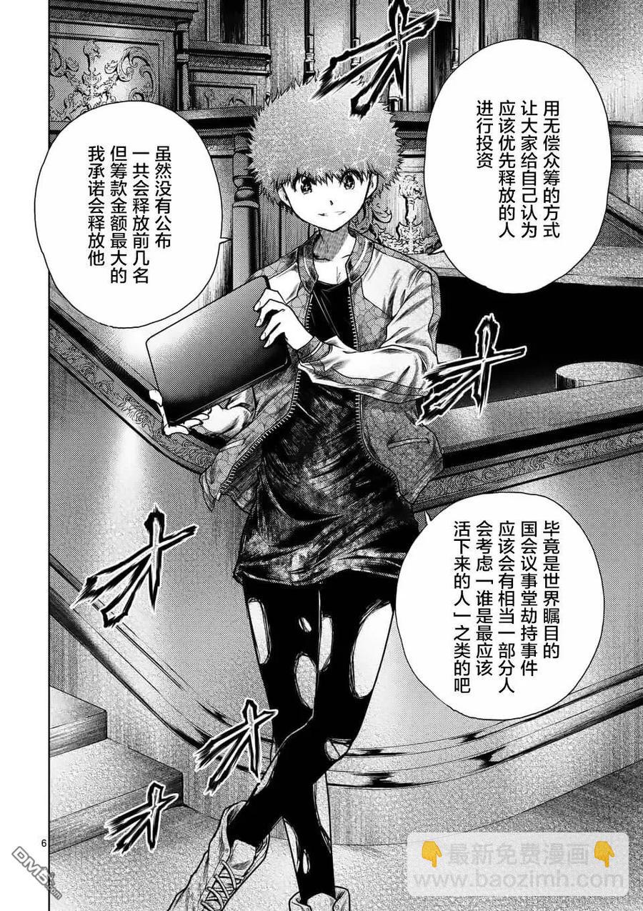 見面5秒開始戰鬥 - 119 恐怖遊戲 - 1