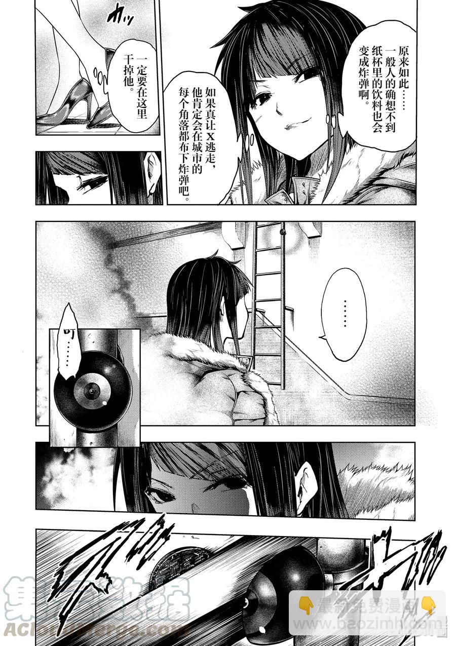 見面5秒開始戰鬥 - 121 切斷導火索 - 4