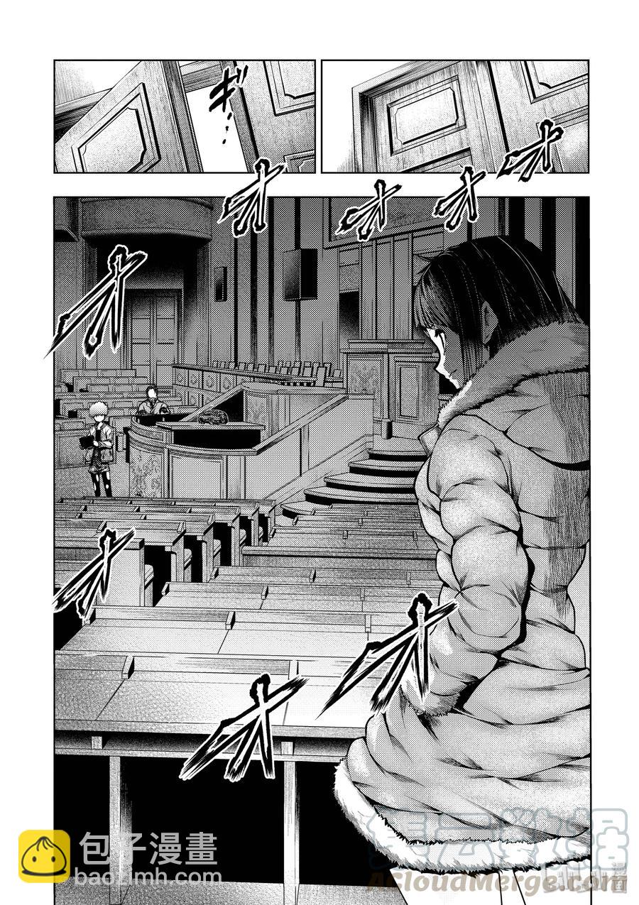 見面5秒開始戰鬥 - 121 切斷導火索 - 2