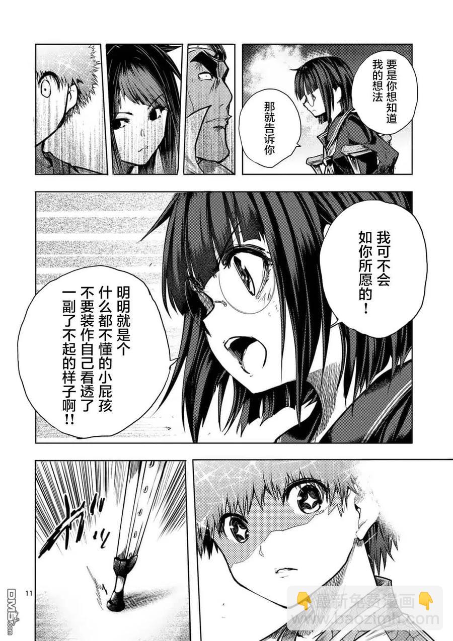 見面5秒開始戰鬥 - 123 發佈結果 - 3