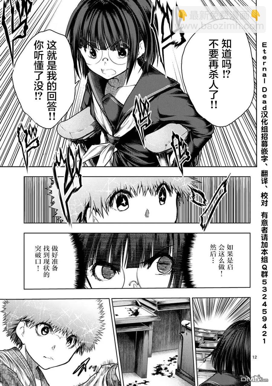 見面5秒開始戰鬥 - 123 發佈結果 - 4