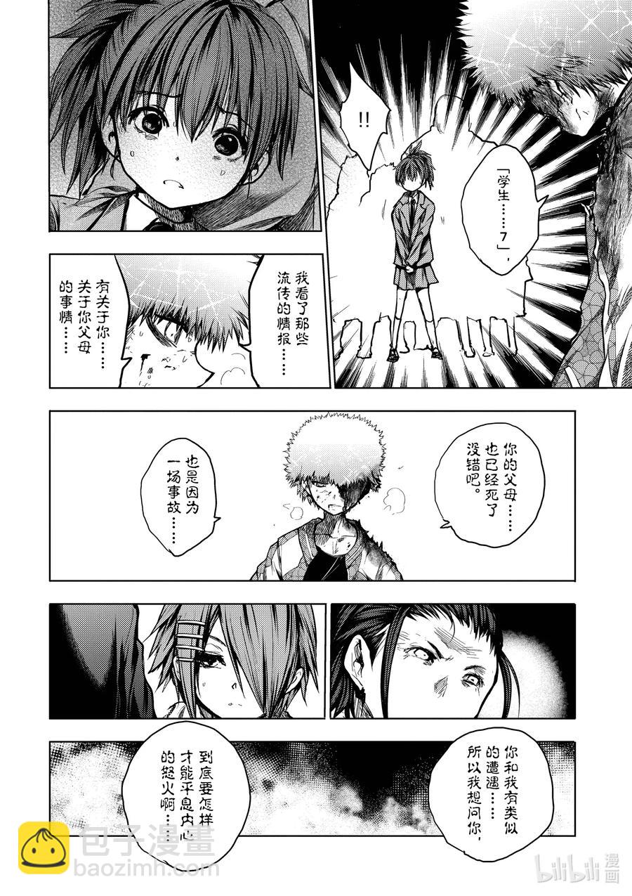 見面5秒開始戰鬥 - 125 125 - 4