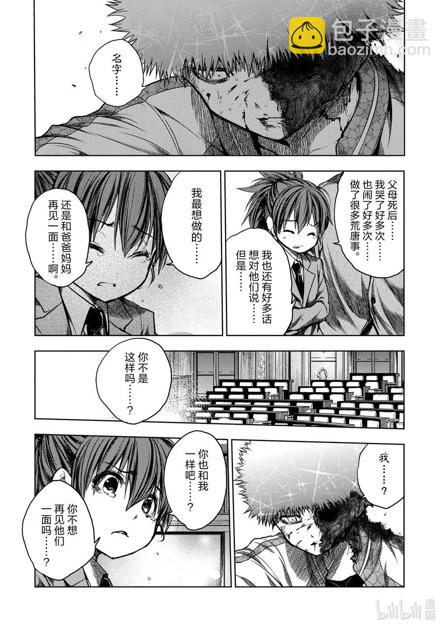 見面5秒開始戰鬥 - 125 125 - 2