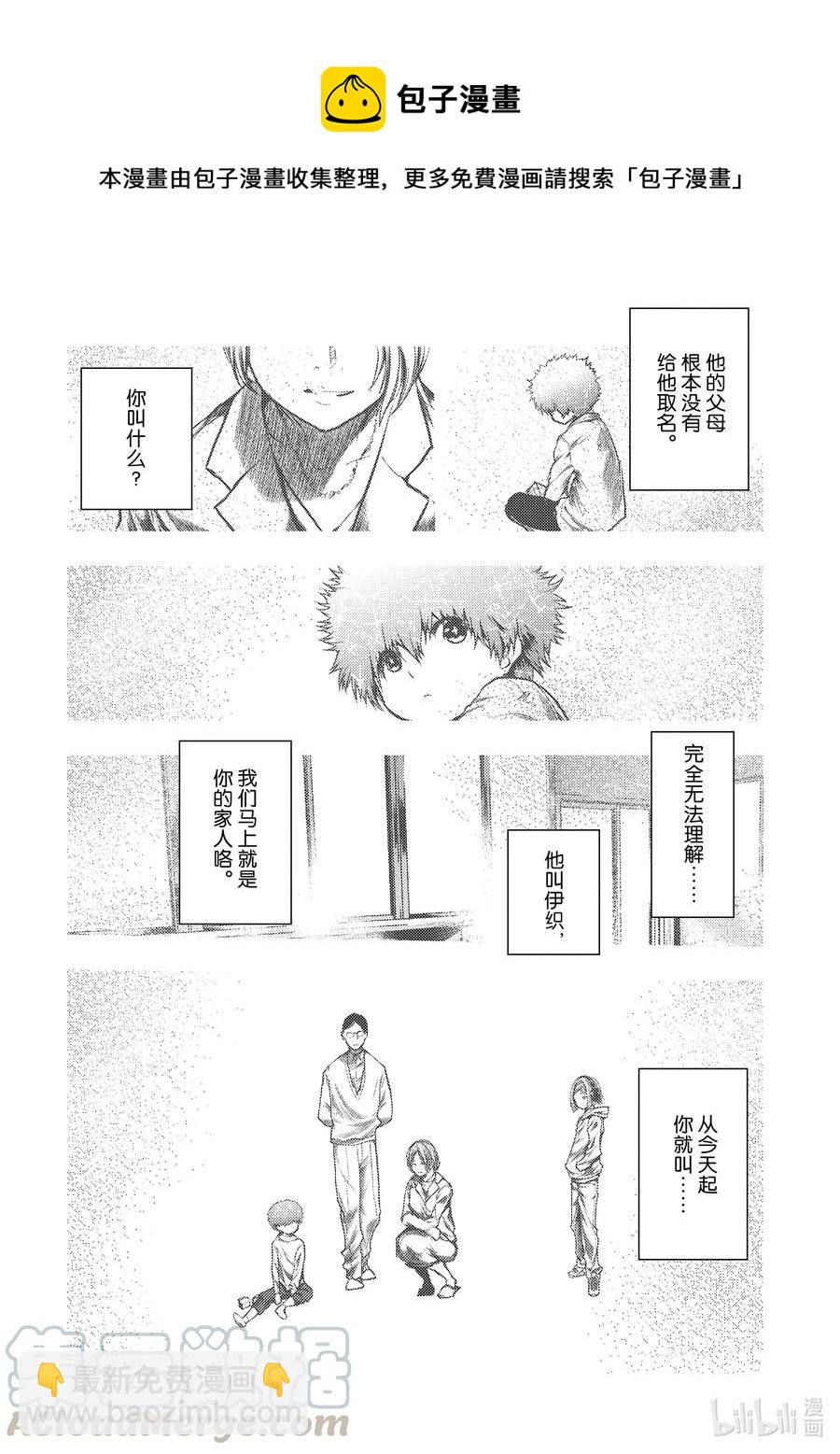 見面5秒開始戰鬥 - 125 125 - 4