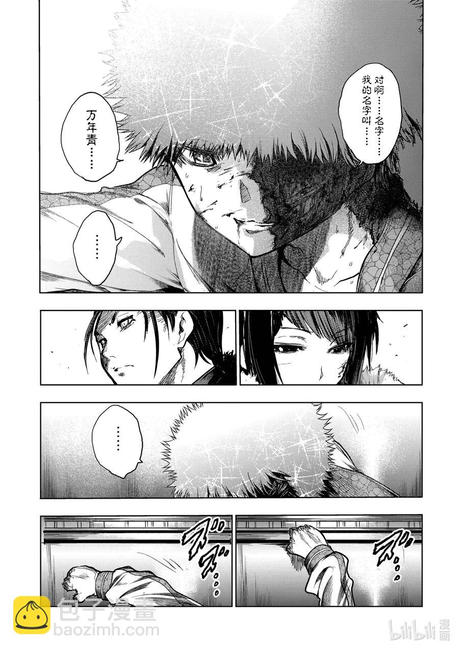 見面5秒開始戰鬥 - 125 125 - 1