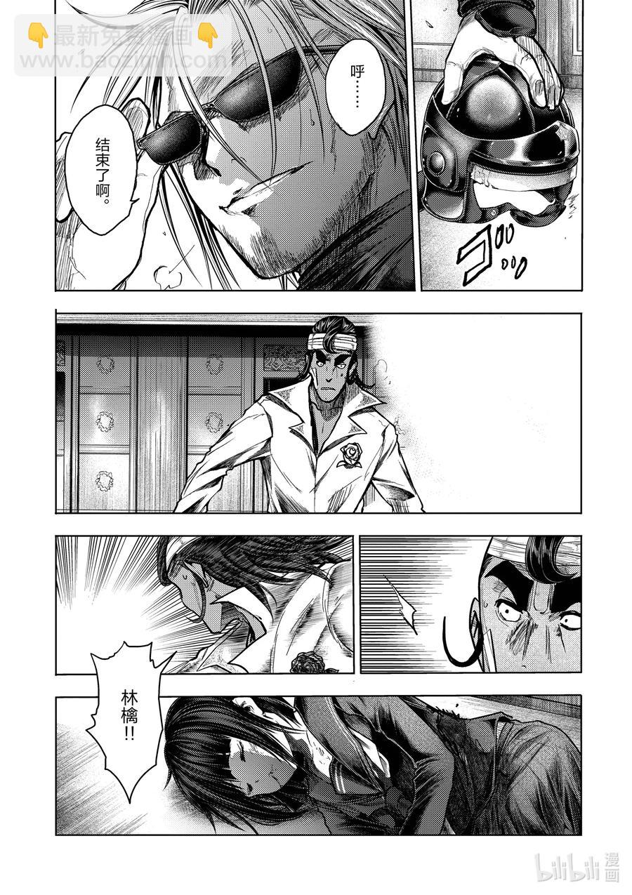 見面5秒開始戰鬥 - 125 125 - 3