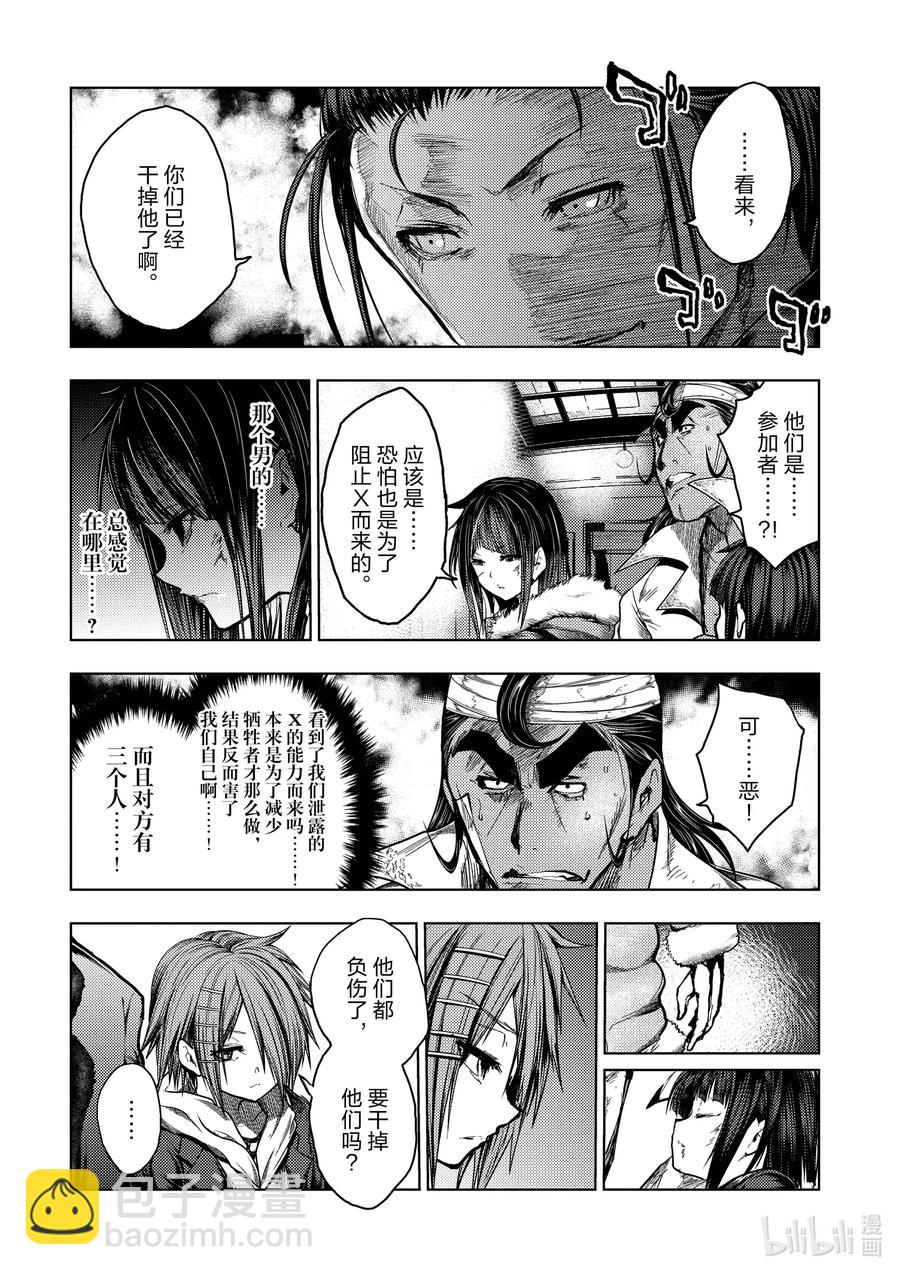 見面5秒開始戰鬥 - 125 125 - 4