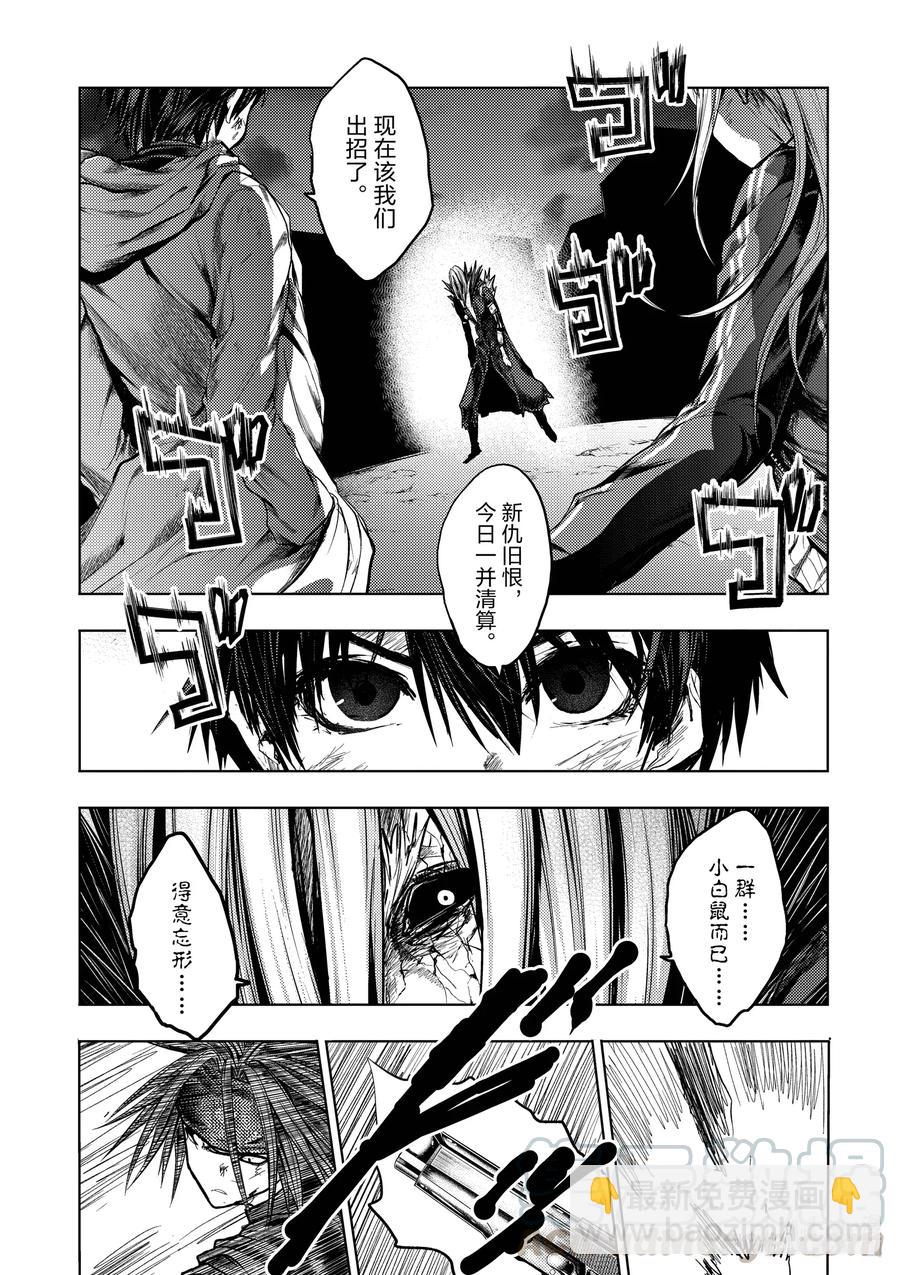 見面5秒開始戰鬥 - 127-1 127-1 - 1