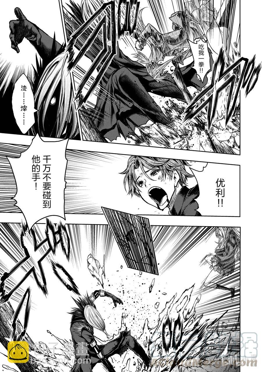 見面5秒開始戰鬥 - 127-1 127-1 - 1