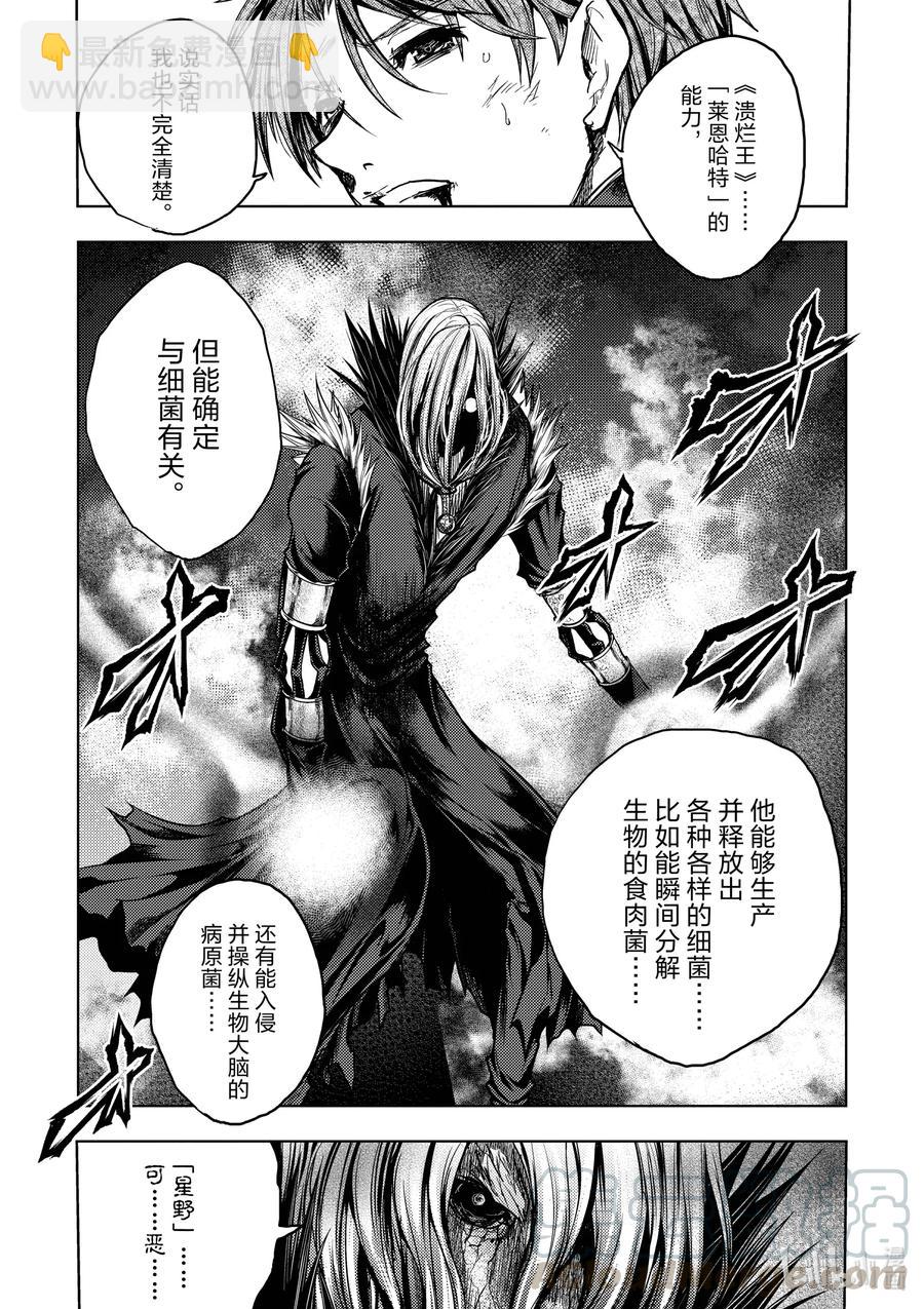 見面5秒開始戰鬥 - 127-1 127-1 - 1