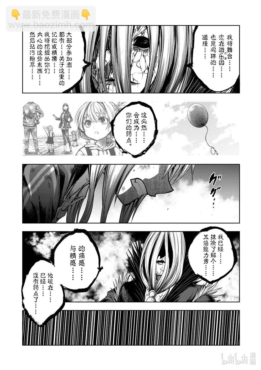 見面5秒開始戰鬥 - 129-2 129-2 - 3