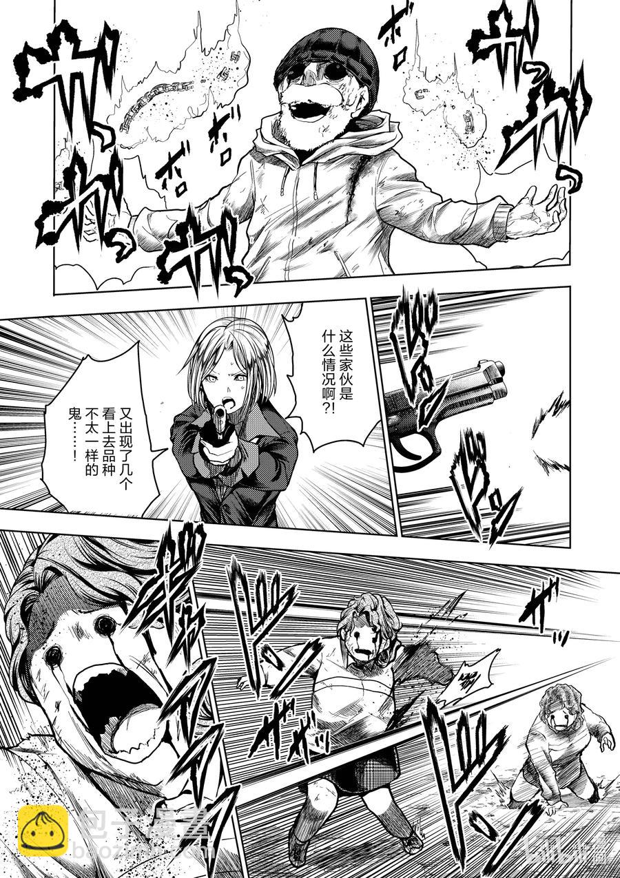 見面5秒開始戰鬥 - 129-2 129-2 - 1