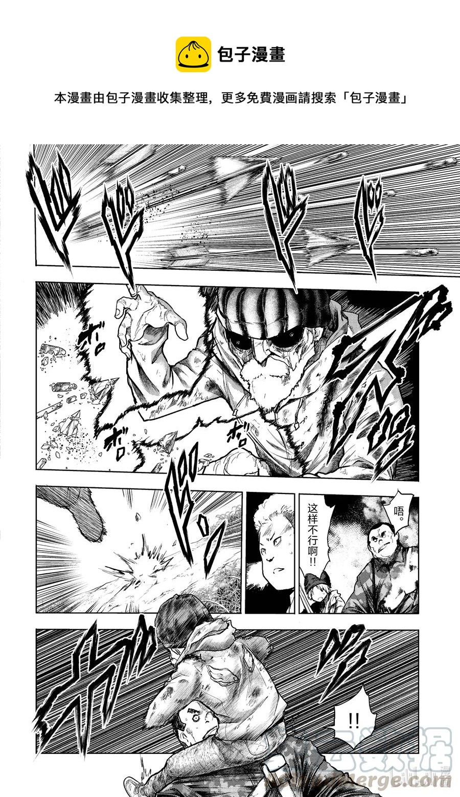 見面5秒開始戰鬥 - 130-2 130-2 - 1