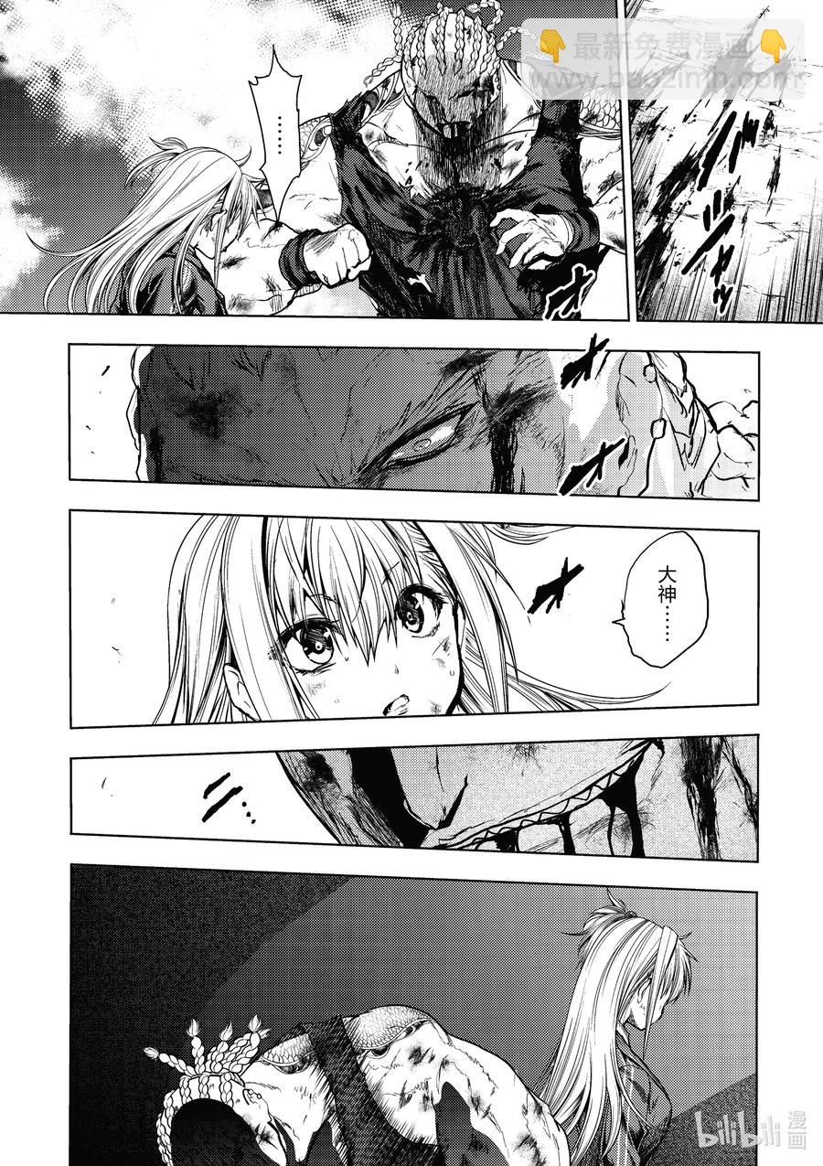 見面5秒開始戰鬥 - 130-2 130-2 - 4