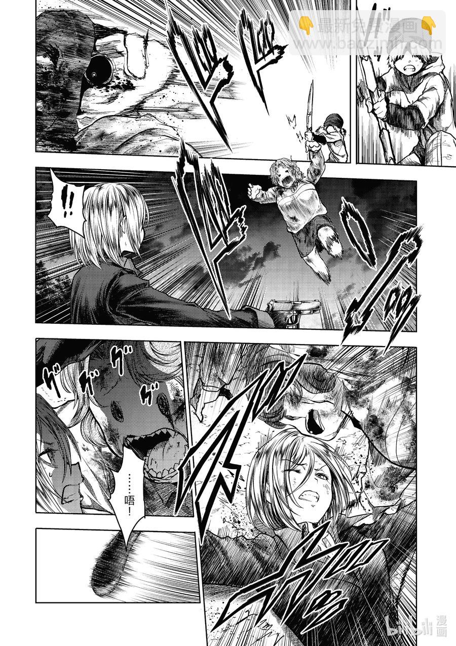 見面5秒開始戰鬥 - 130-2 130-2 - 3