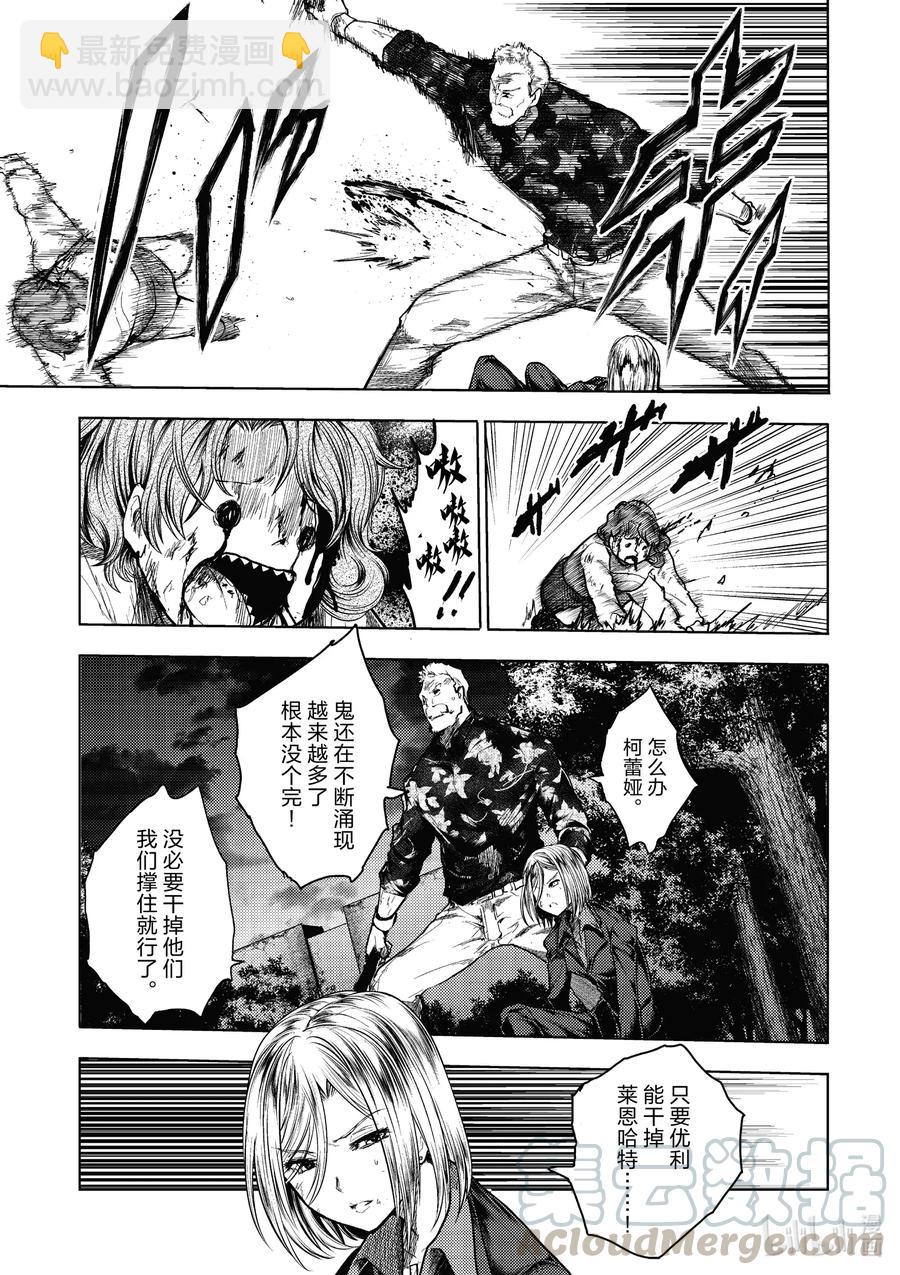 見面5秒開始戰鬥 - 130-2 130-2 - 4