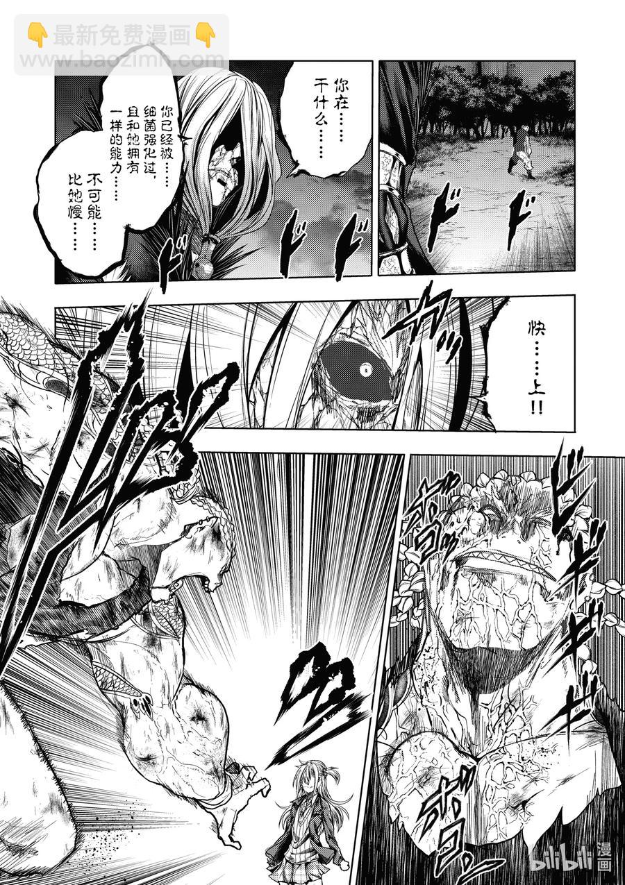 見面5秒開始戰鬥 - 130-2 130-2 - 2