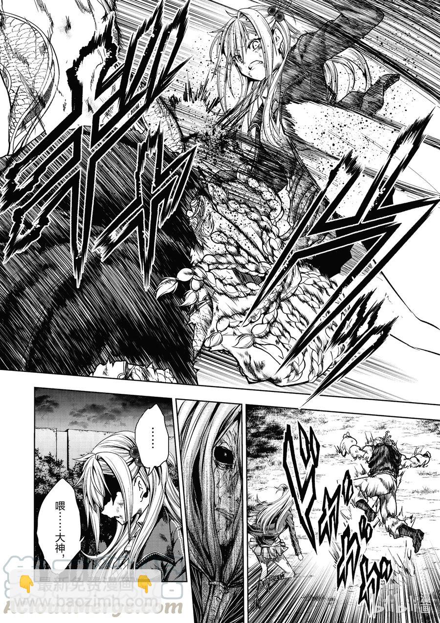 見面5秒開始戰鬥 - 130-2 130-2 - 3