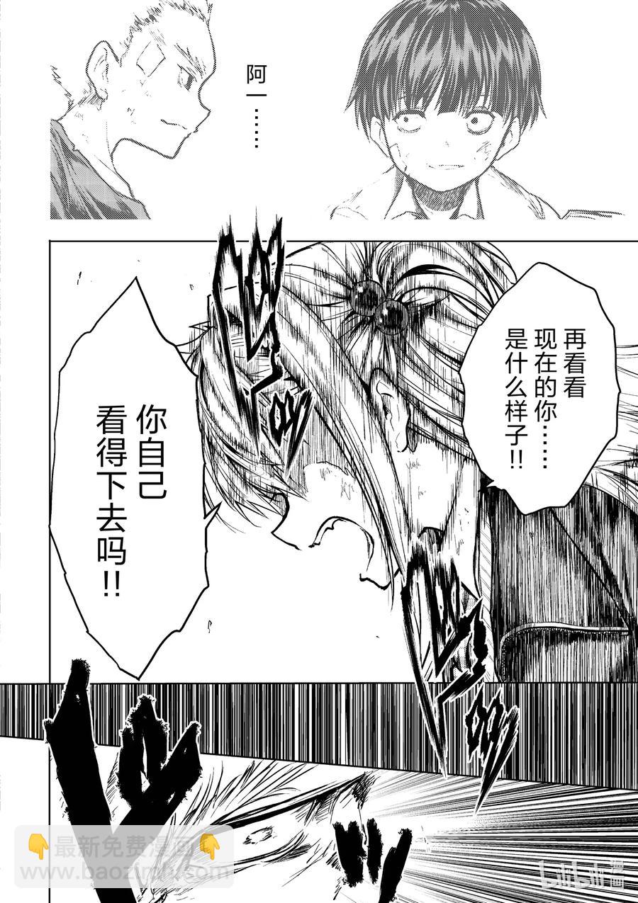 見面5秒開始戰鬥 - 130-2 130-2 - 1