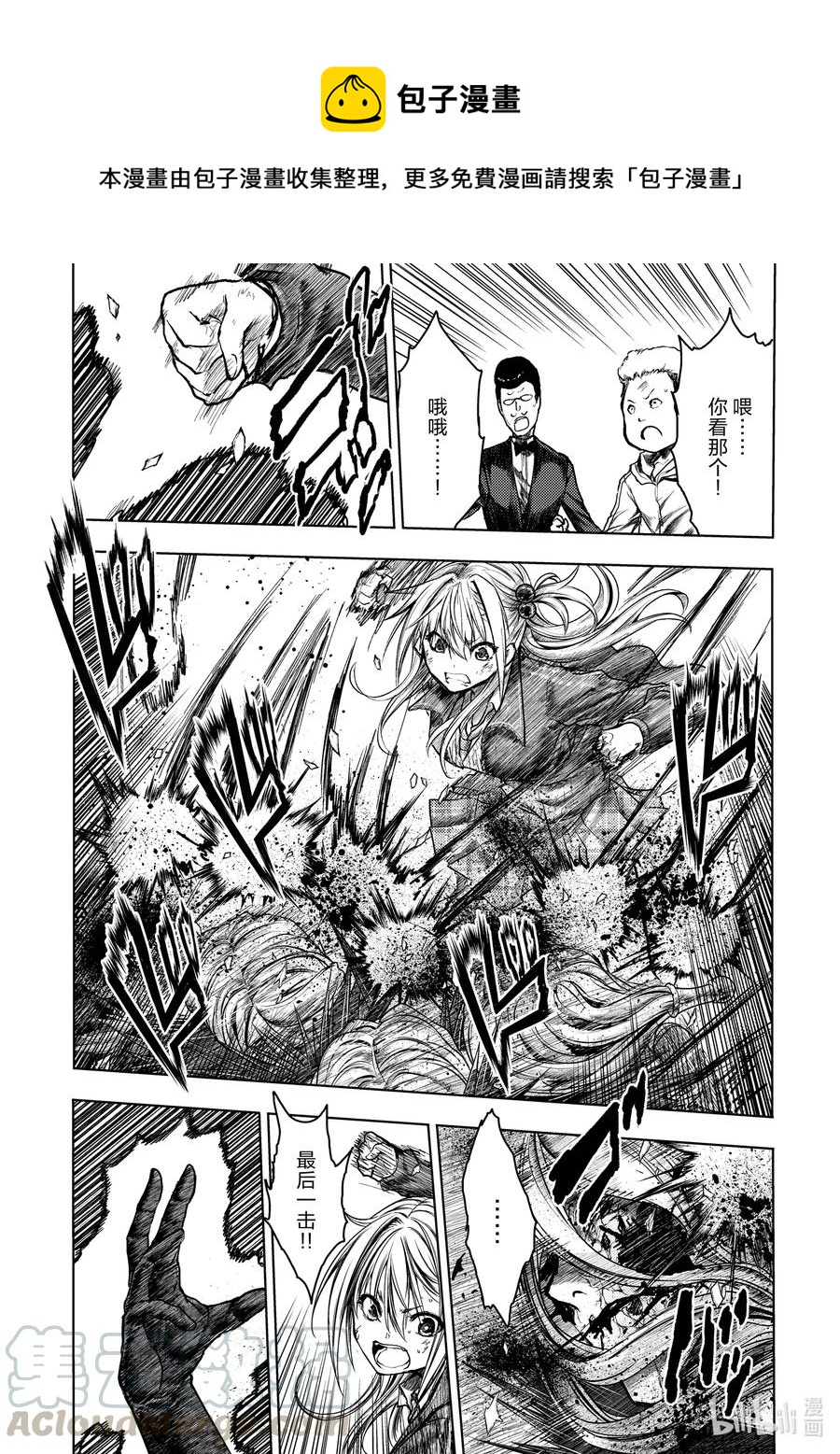 見面5秒開始戰鬥 - 132 132 - 1