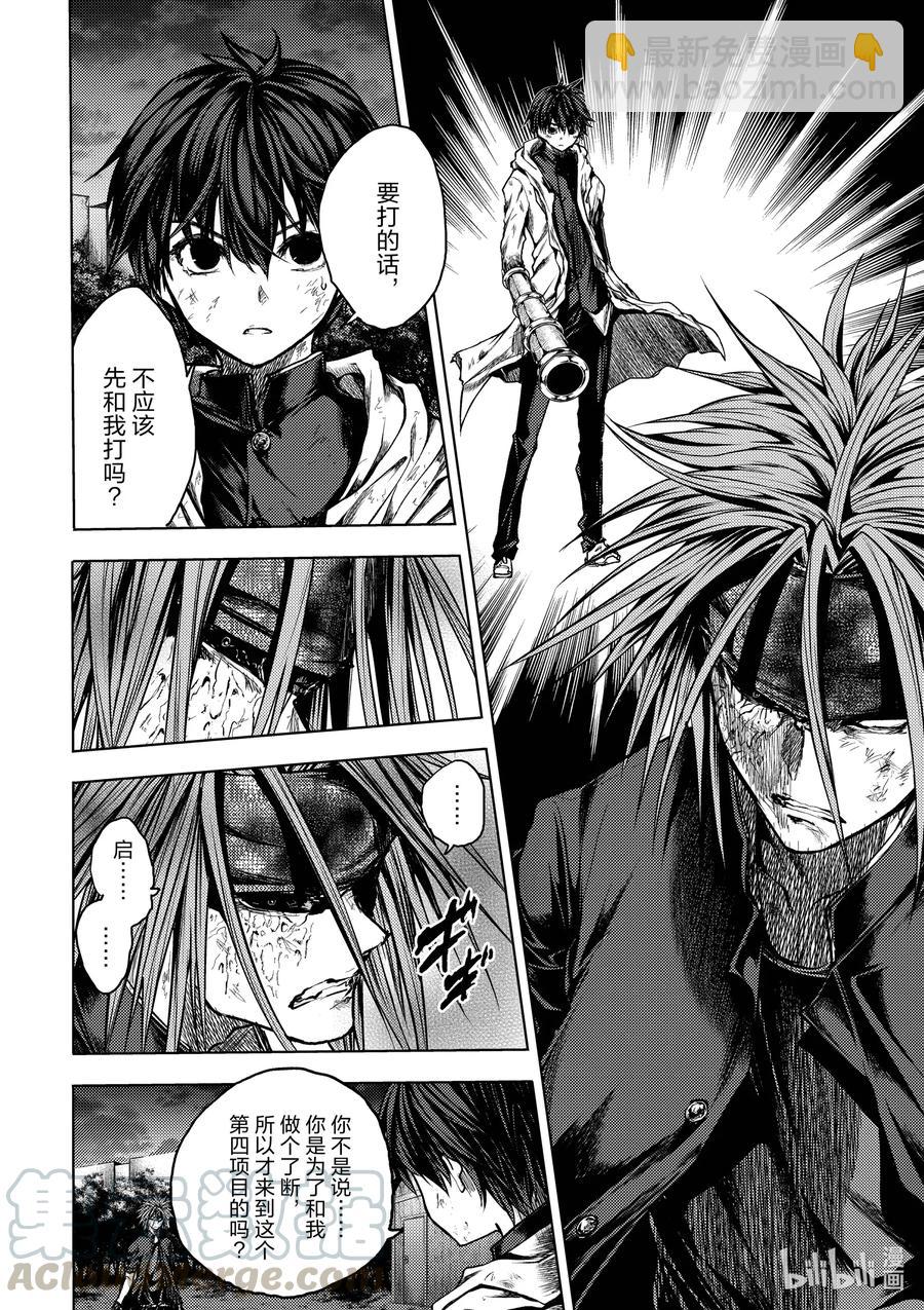 見面5秒開始戰鬥 - 132 132 - 2