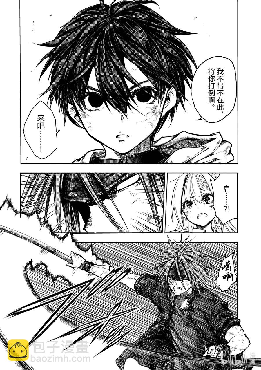 見面5秒開始戰鬥 - 132 132 - 4