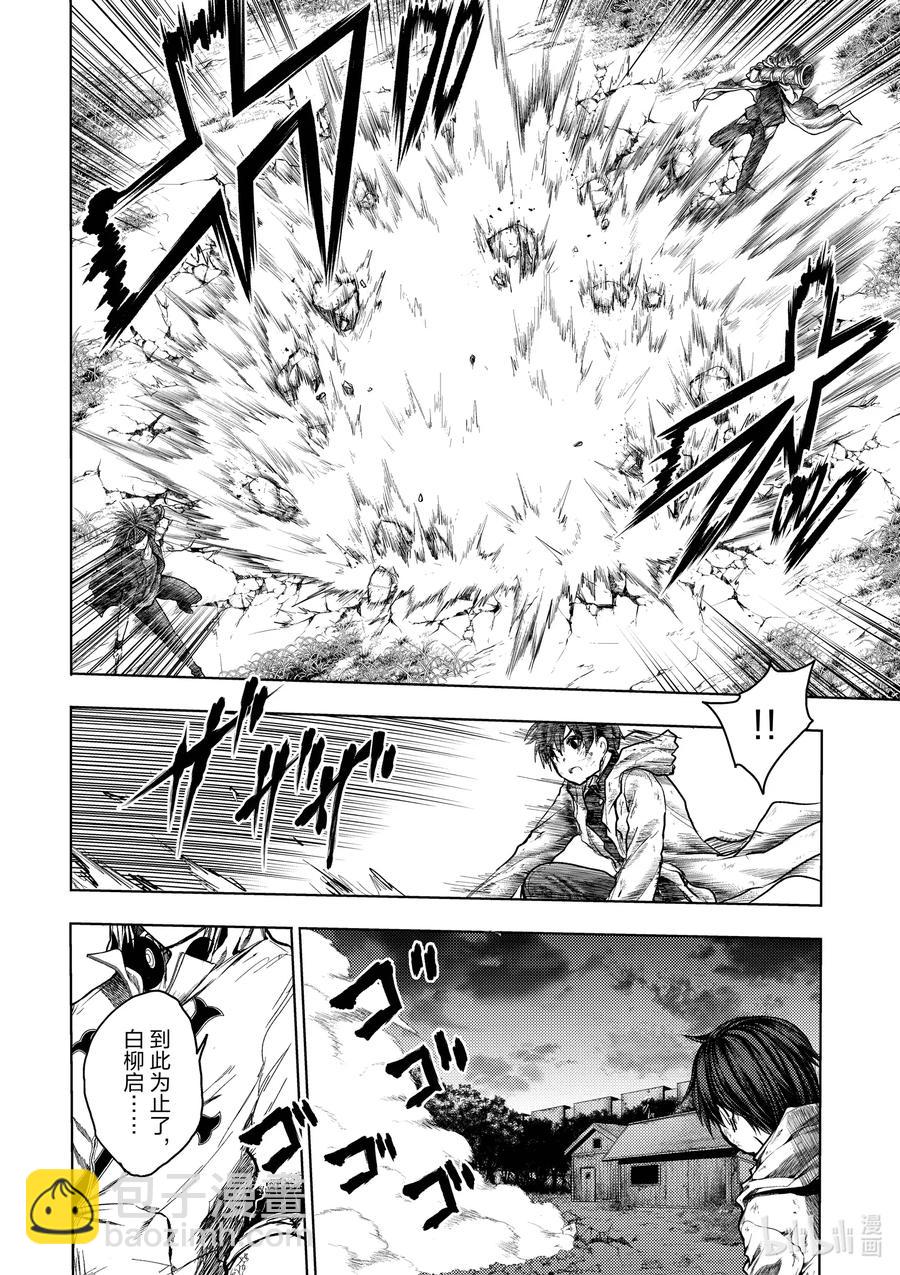 見面5秒開始戰鬥 - 132 132 - 2