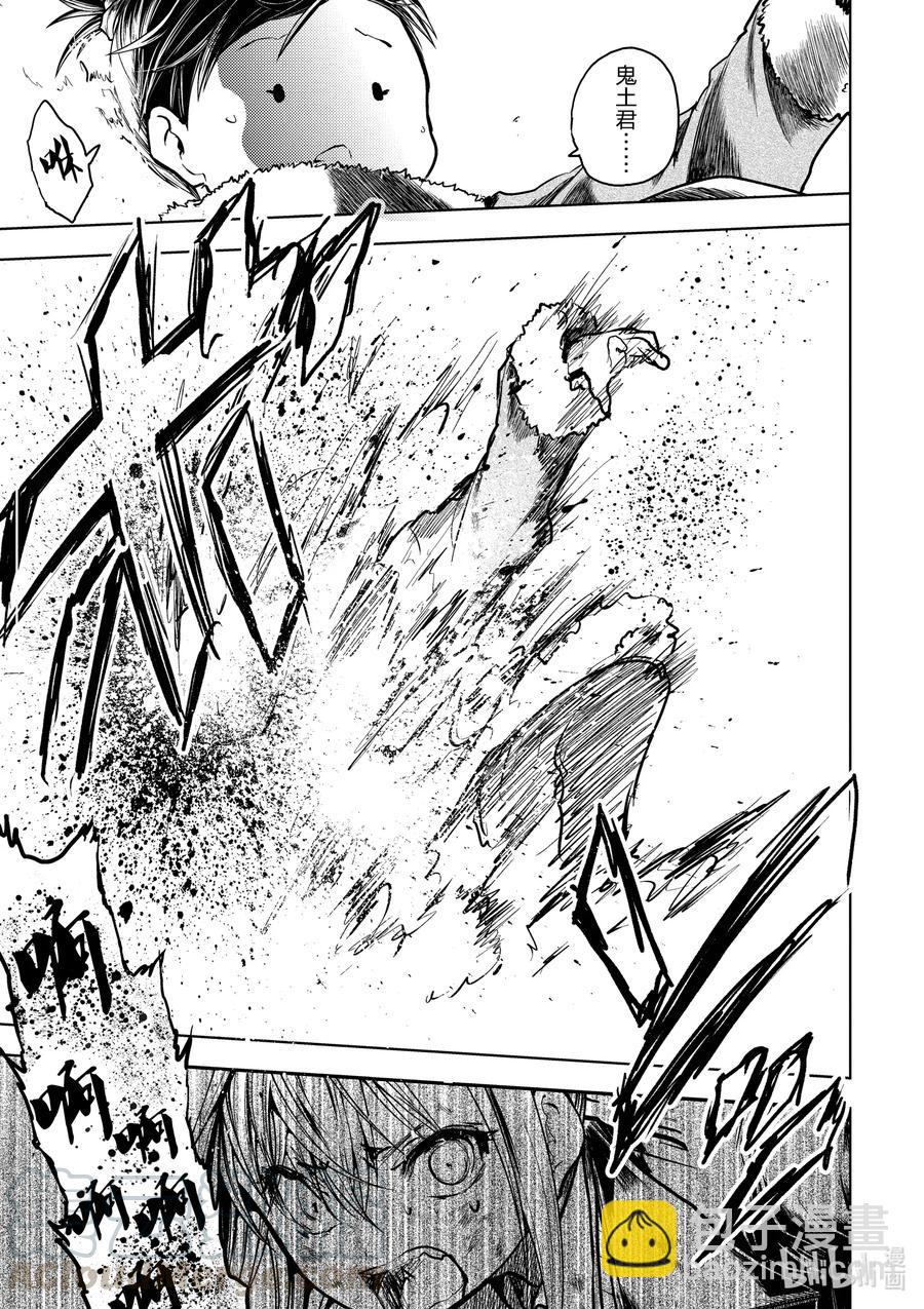 見面5秒開始戰鬥 - 132 132 - 3