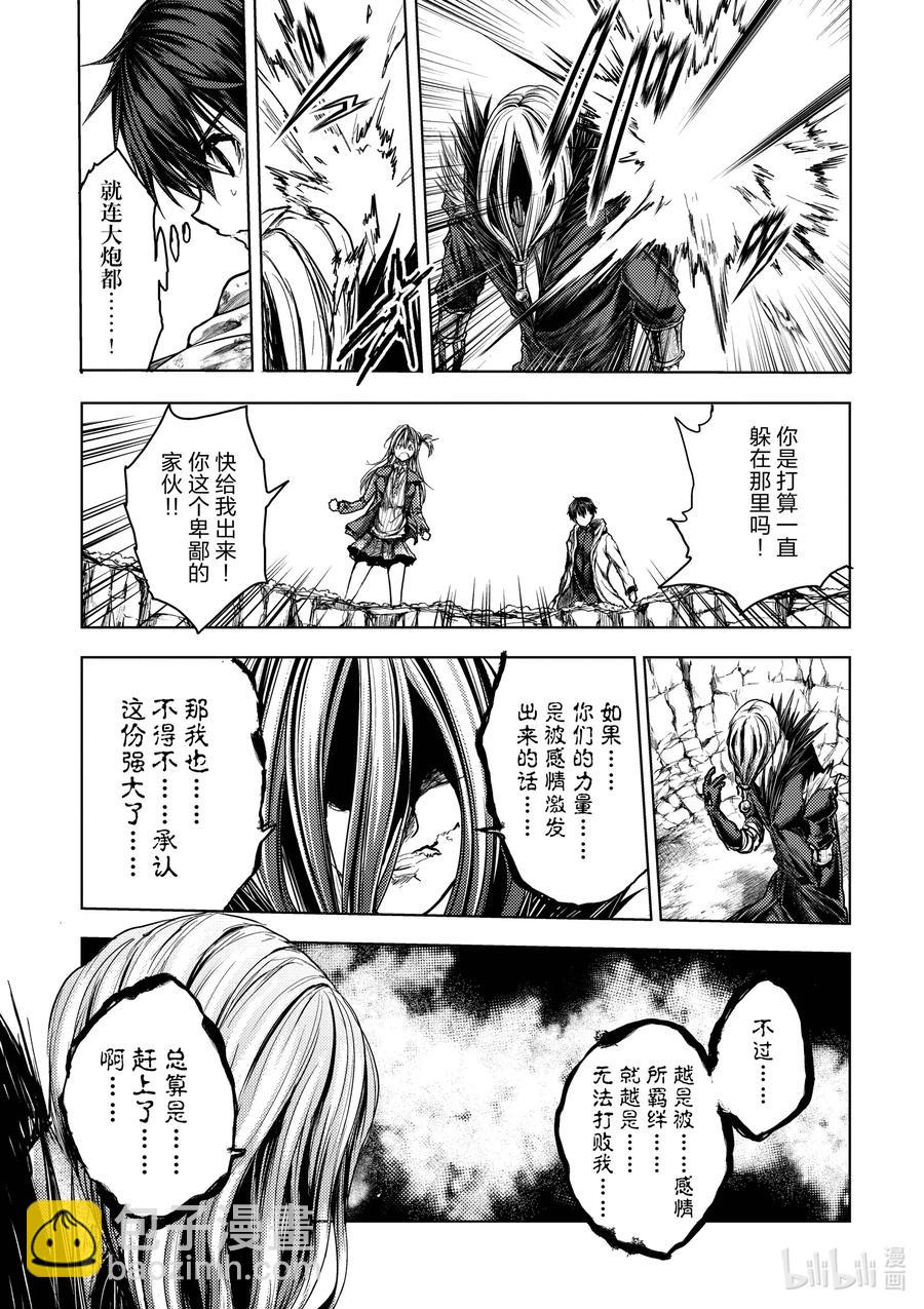 見面5秒開始戰鬥 - 132 132 - 1