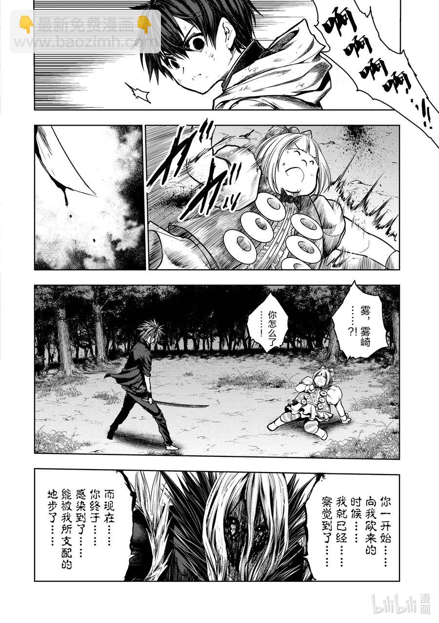 見面5秒開始戰鬥 - 132 132 - 2