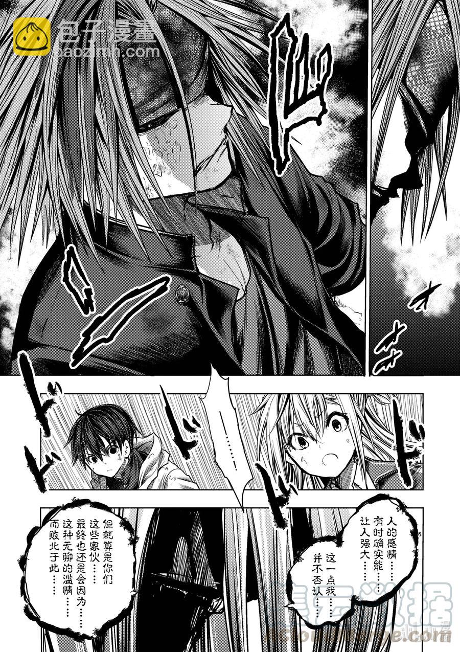 見面5秒開始戰鬥 - 132 132 - 3