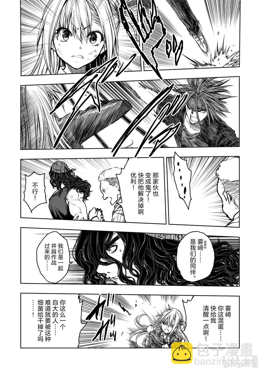 見面5秒開始戰鬥 - 132 132 - 4