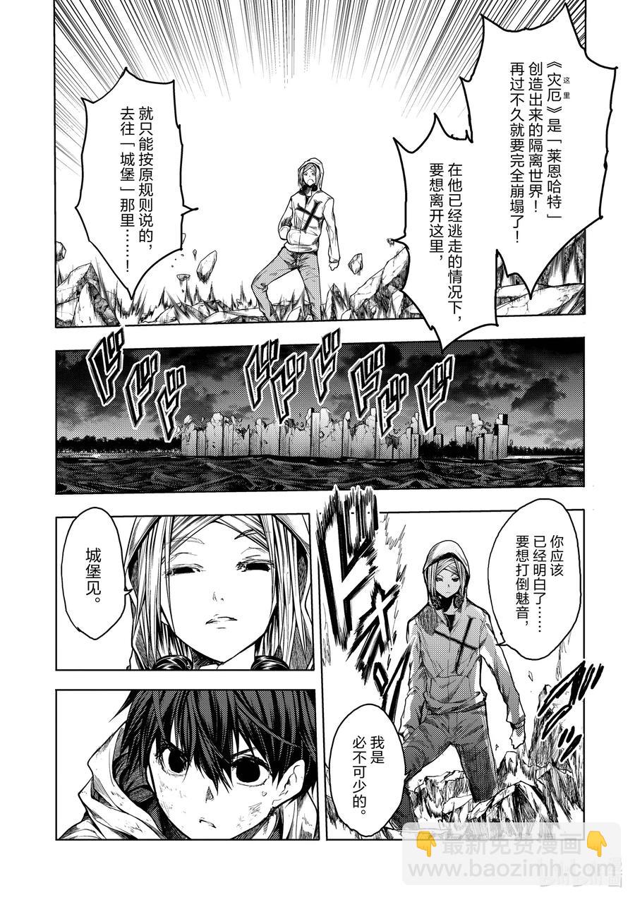 見面5秒開始戰鬥 - 133-2 133-2 - 2