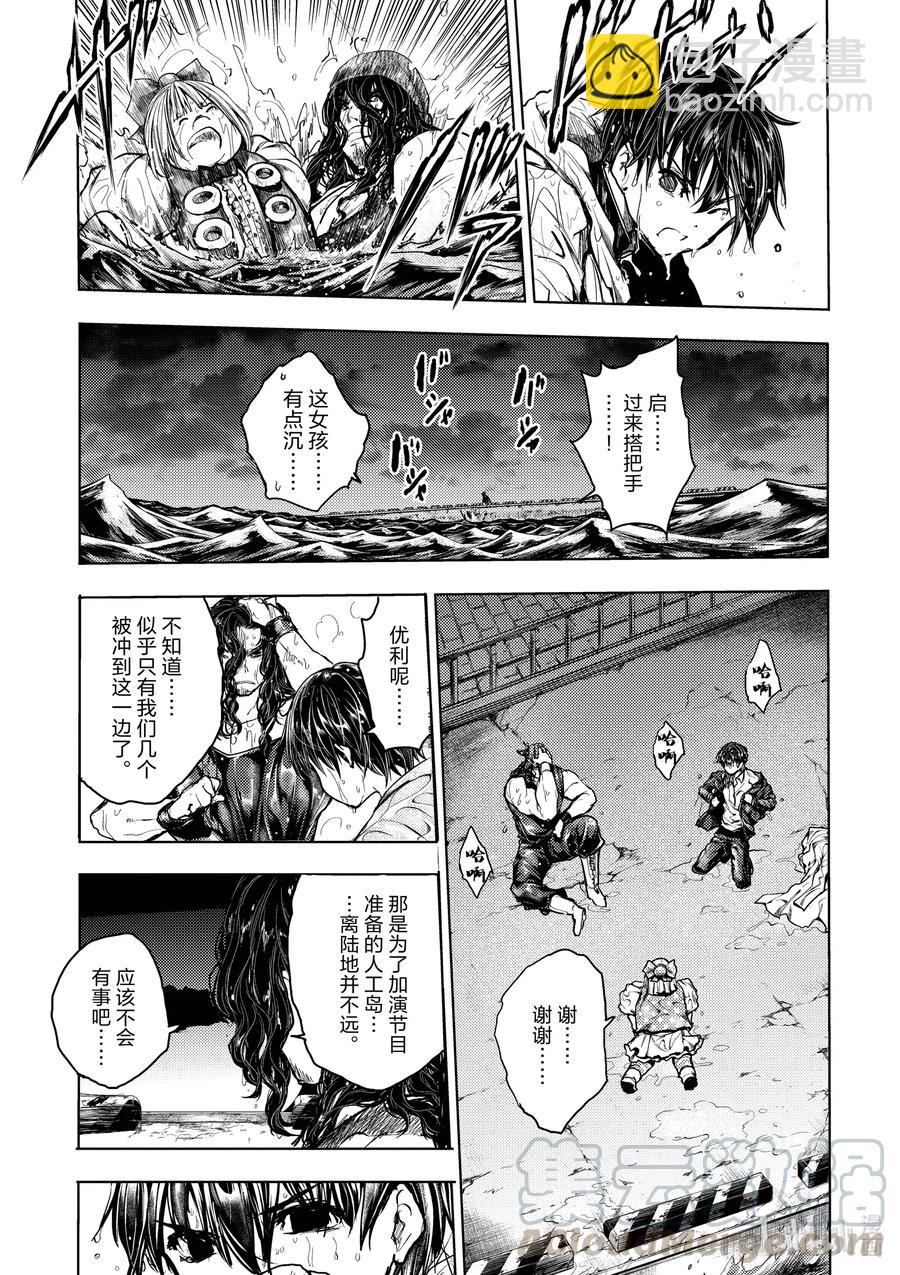 見面5秒開始戰鬥 - 133-2 133-2 - 1