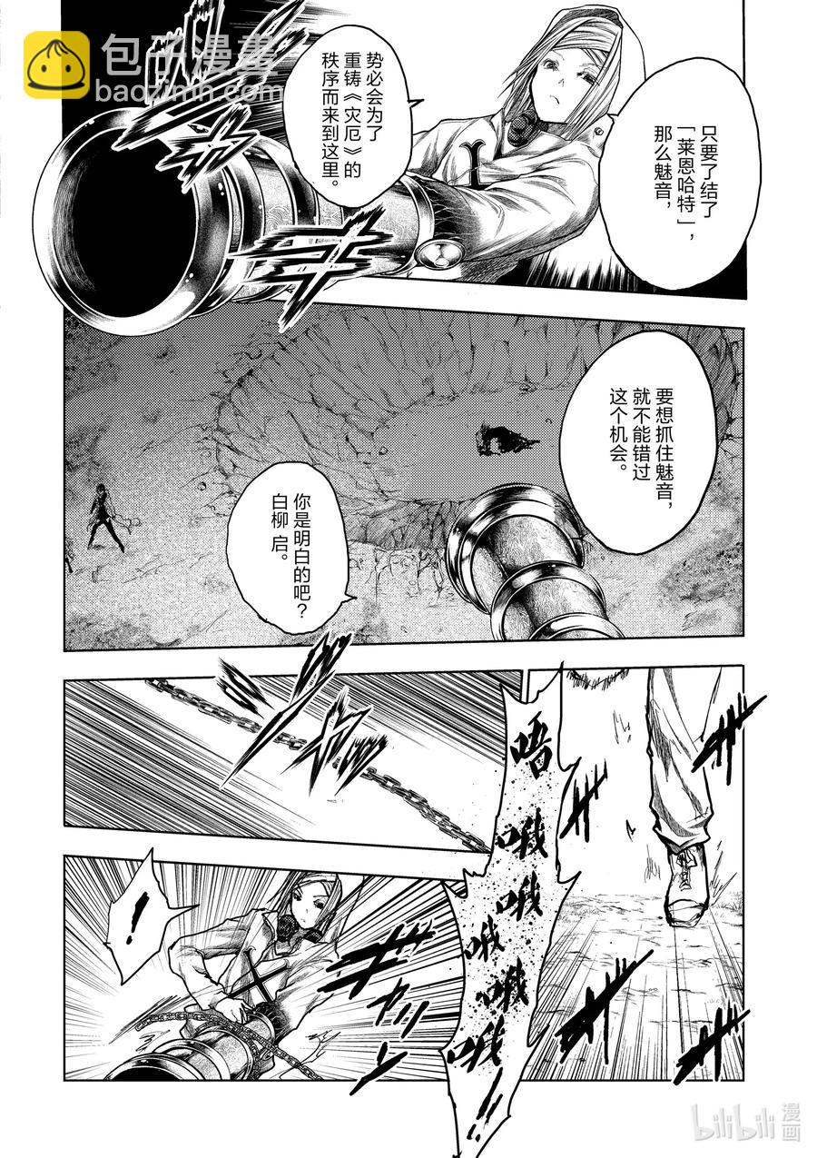 見面5秒開始戰鬥 - 133-2 133-2 - 5