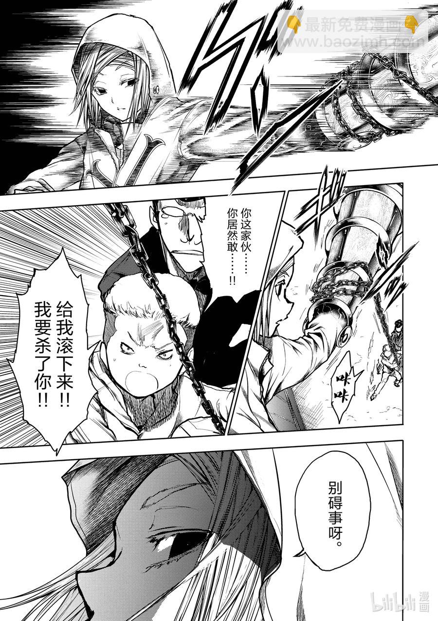 見面5秒開始戰鬥 - 133-2 133-2 - 1