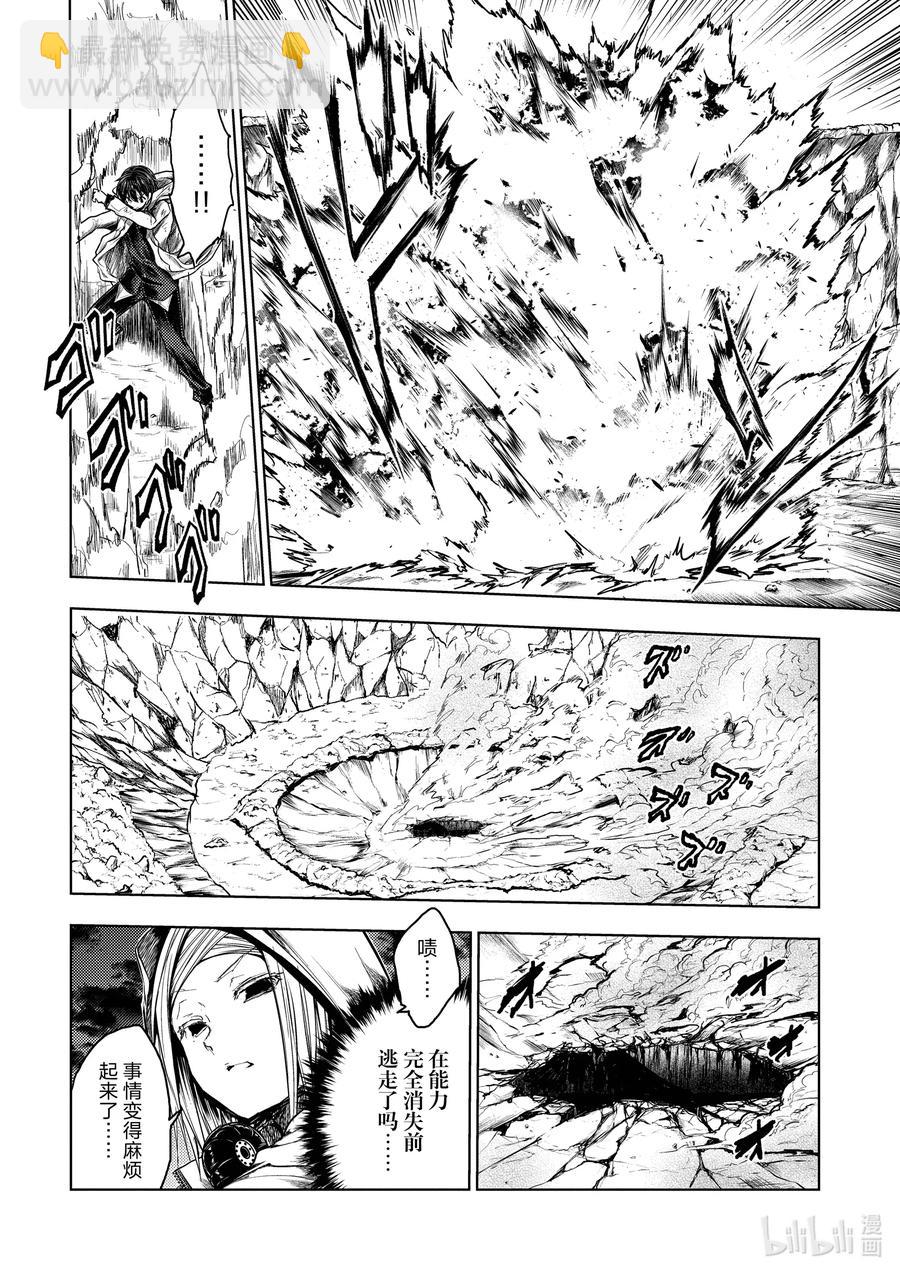 見面5秒開始戰鬥 - 133-2 133-2 - 4