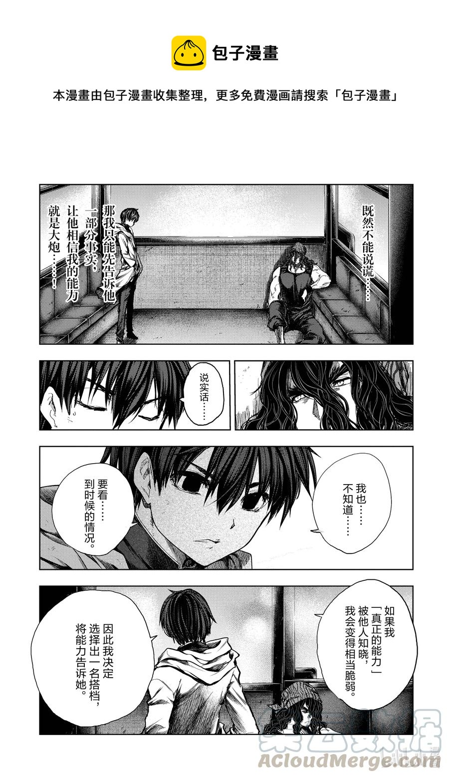 見面5秒開始戰鬥 - 136-2 136-2 - 1