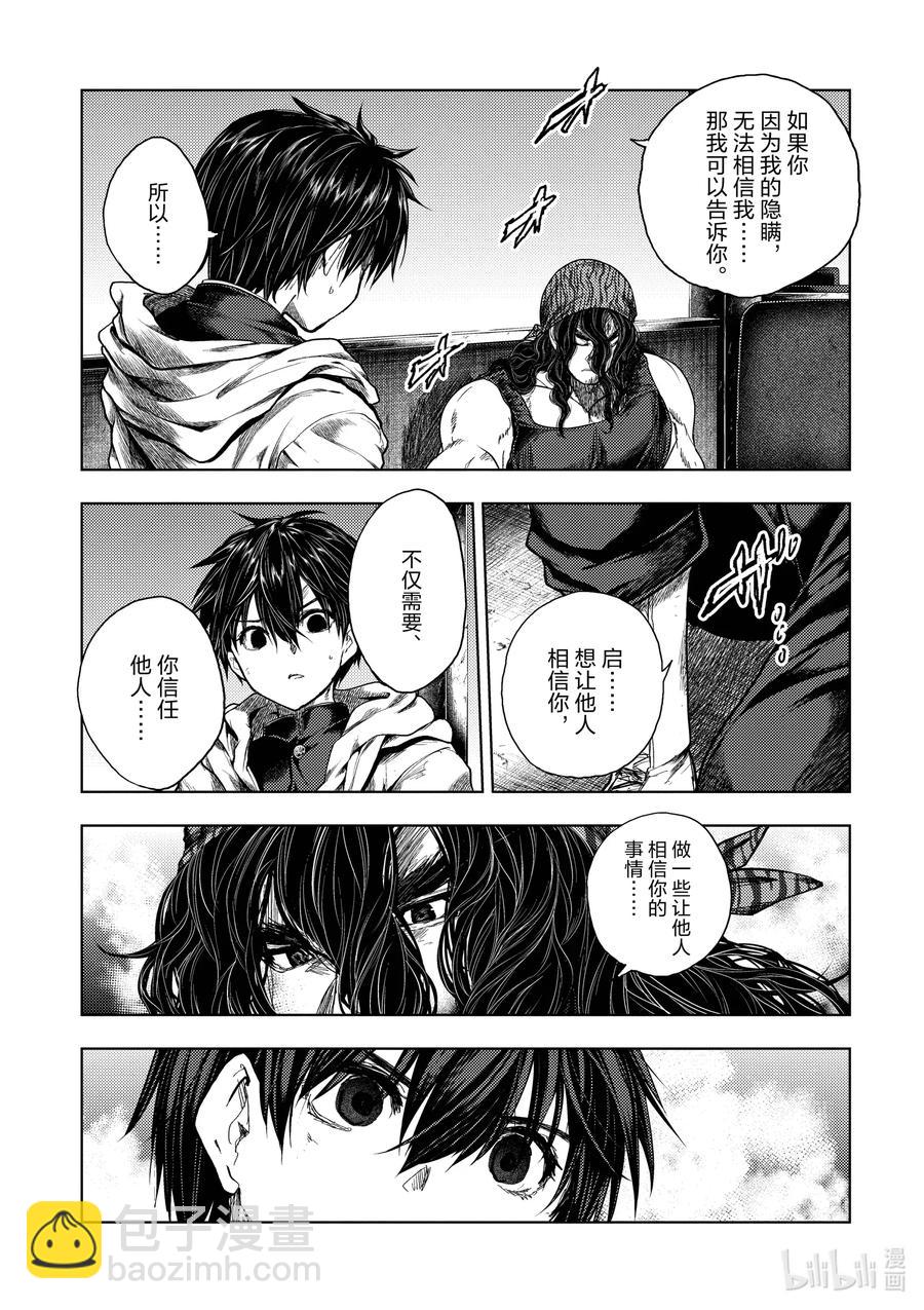 見面5秒開始戰鬥 - 136-2 136-2 - 3