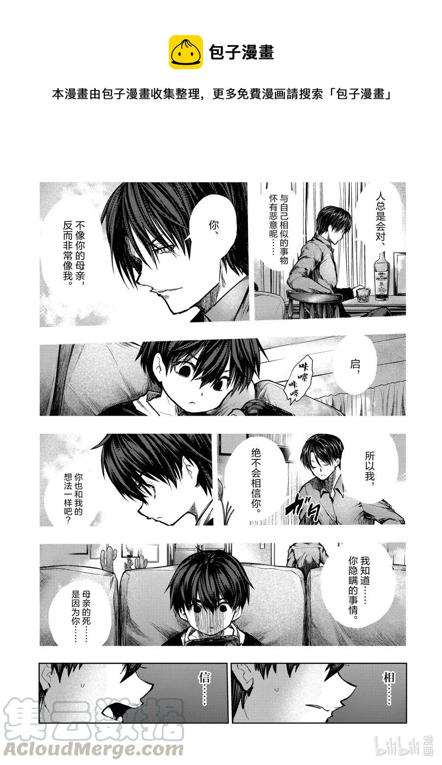 見面5秒開始戰鬥 - 136-2 136-2 - 1