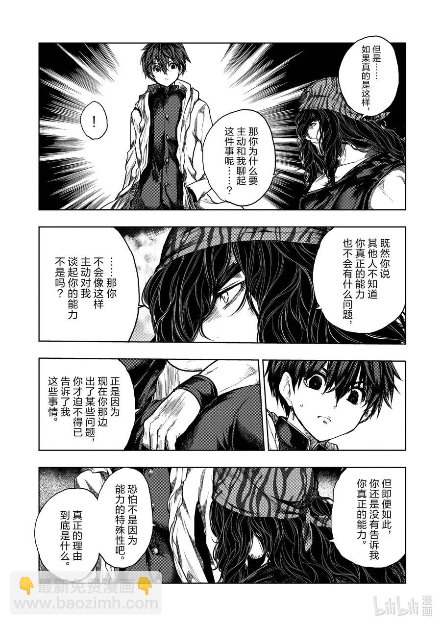 見面5秒開始戰鬥 - 136-2 136-2 - 3