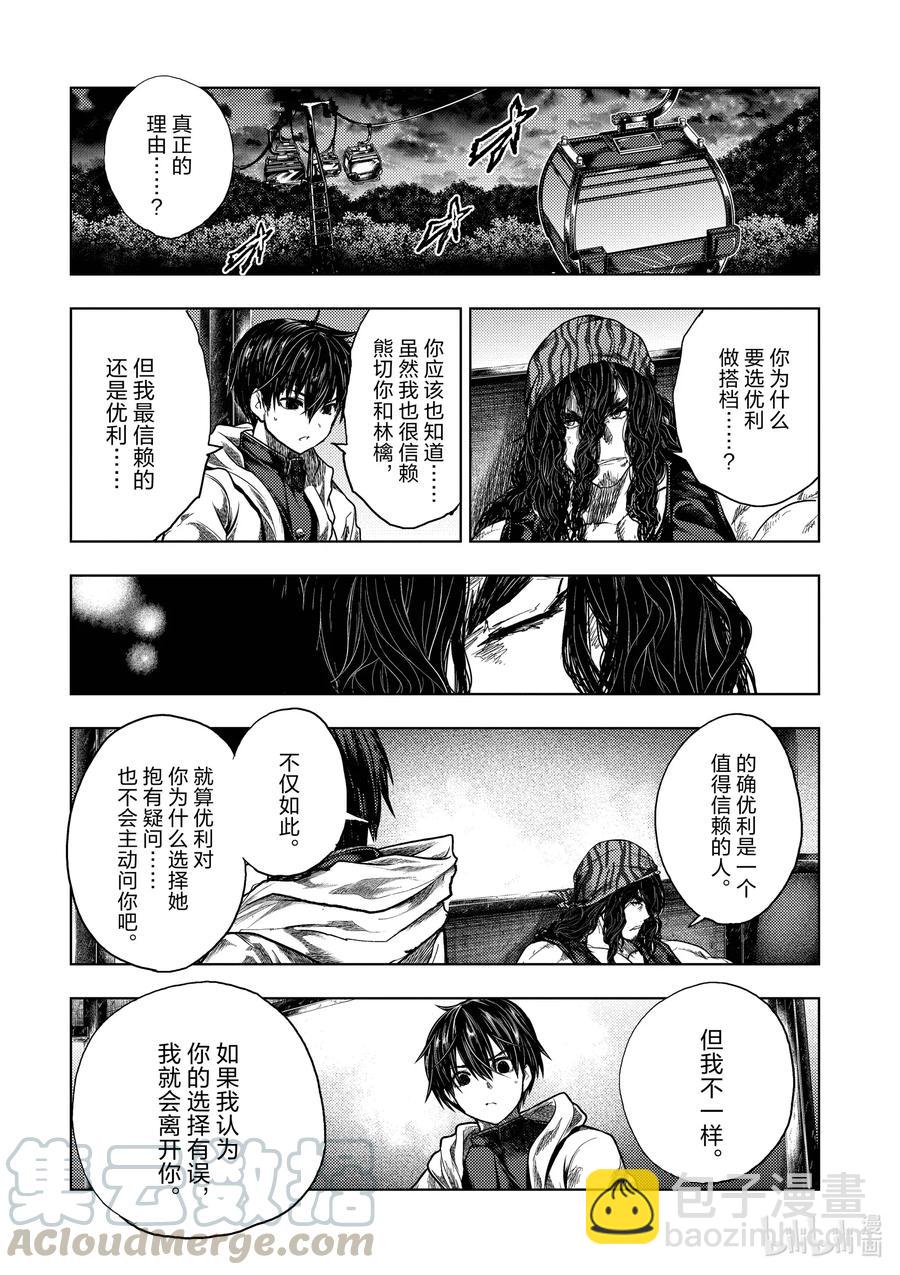 見面5秒開始戰鬥 - 136-2 136-2 - 4