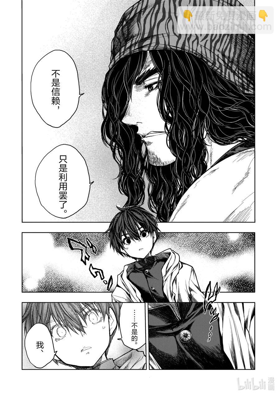 見面5秒開始戰鬥 - 136-2 136-2 - 2