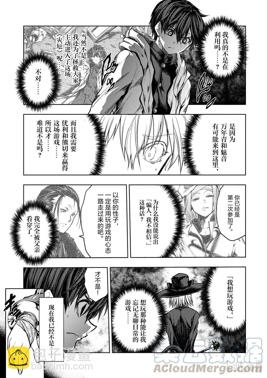 見面5秒開始戰鬥 - 136-2 136-2 - 3