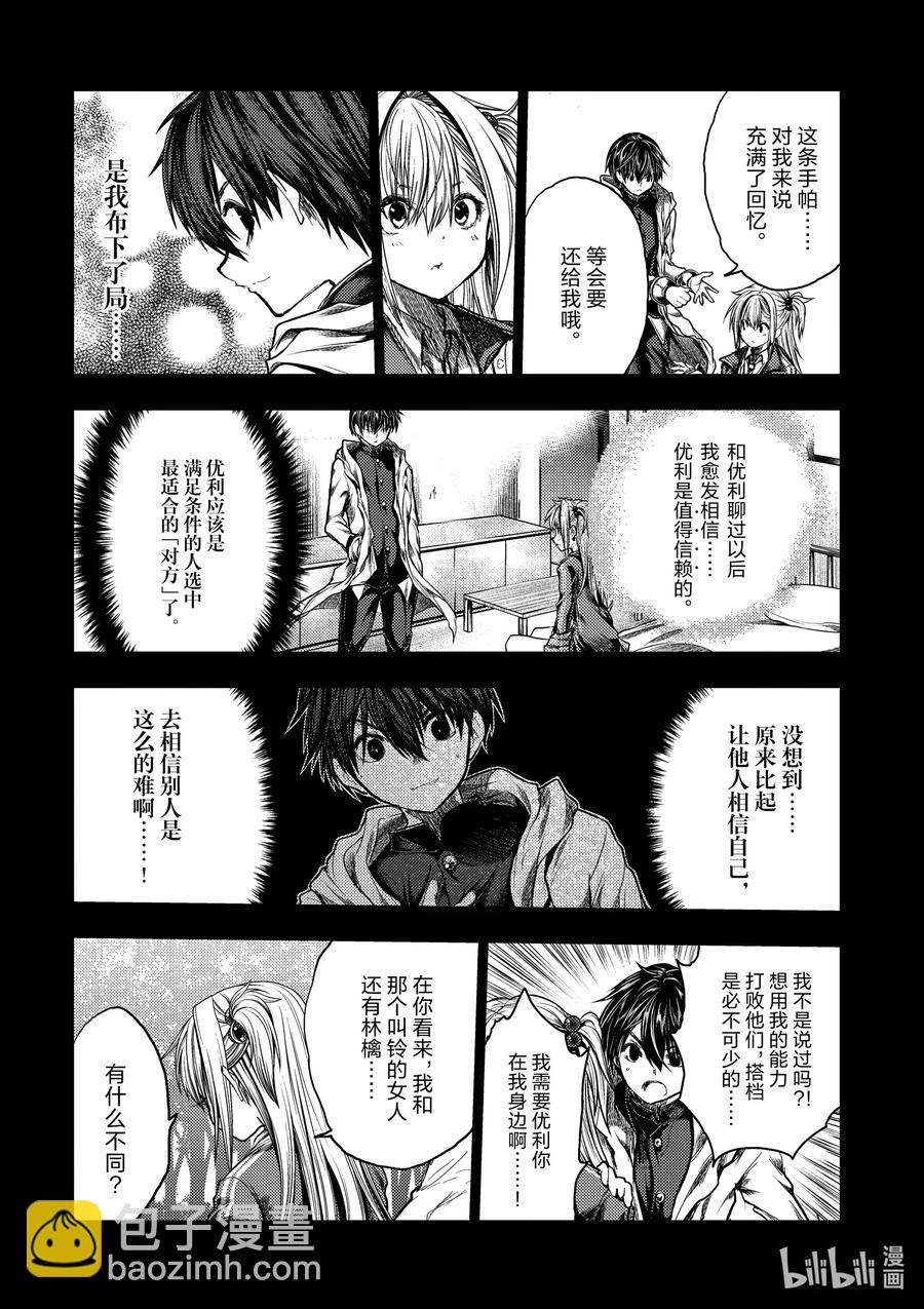 見面5秒開始戰鬥 - 136-2 136-2 - 4