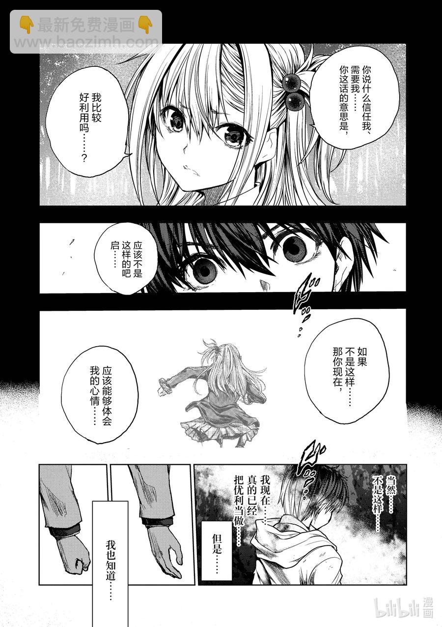 見面5秒開始戰鬥 - 136-2 136-2 - 1